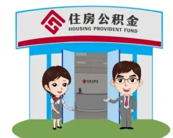 临猗房子全款能取公积金吗（全款买房可以取公积金）